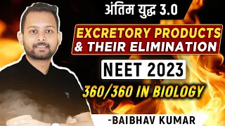 Excretory Products & their elimination in One Shot | Antim yudh 3.O | NEET 2023 Crash Course