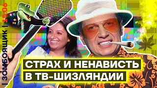 📺 ЗОМБОЯЩИК | Скабеева требует ввести в РФ войска Китая | Путин публично отшлёпал Шойгу и Герасимова