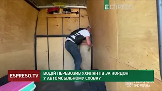 Їхали до Молдови у тайнику мікроавтобуса: на кордоні затримали чоловіків призовного віку