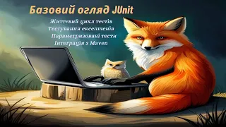 Базовий огляд JUnit 5 за 75 хвилин