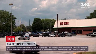 Новини світу: в США чоловік вбив касирку супермаркету через зауваження щодо маски