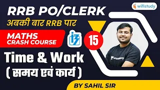 3:00 PM - RRB PO/CLERK Exams | Maths By Sahil Sir | Time & Work (Day-15)