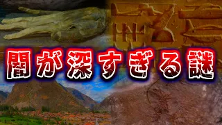 闇が深すぎる・・・未だに解明されない謎の歴史的発見10選！