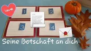 💌 Orakel - Seine Seelenbotschaft an dich für hier und jetzt 💌