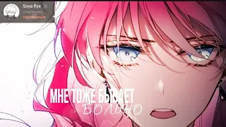 |AMV|MMV| Мне тоже бывает больно - Единственный выход для злодейки - смерть