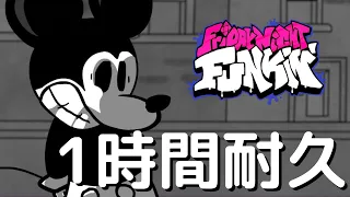 フライデーナイトファンキン Souless Overjoy (1時間耐久) VS Mickey Mouse Craziness Injection Mod