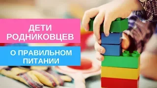 Дети "Родника Здоровья". Взгляд снизу