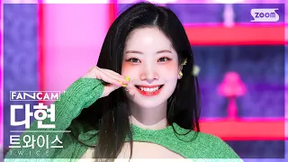 [안방1열 직캠4K] 트와이스 다현 'Talk that Talk' (TWICE DAHYUN FanCam) @SBS Inkigayo 220828