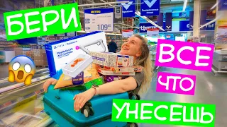 ПАРЕНЬ ПОКУПАЕТ ВСЕ что СМОГУ УНЕСТИ ИЗ МАГАЗИНА 😱КУПЛЮ ВСЕ Что УНЕСЕШЬ В РУКАХ ЧЕЛЛЕНДЖ 2