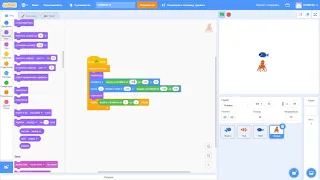 Scratch. Игра Аквариум. Случайное появление, вертикальное перемещение