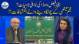 Strategy: Opposition Vs Govt ? | Cricket: Revival Of Big Four ? | Najam Sethi Show | 24 News HD