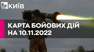 Карта бойових дій 10 листопада 2022