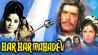 Har Har Mahadev (1974) Full Hindi Movie | Dara Singh, Jayshree Gadkar, Padma Khanna