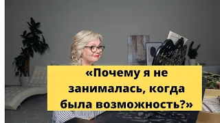 Музыкальные посиделки с Ольгой Пучкиной. «Почему я не занималась, когда была возможность?»