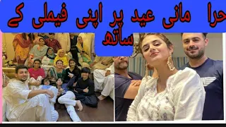 Hira mani eid celebration with family