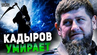 🔥 Кадыров умирает! Врач Путина рванул за границу, Кремль дал козырь Зеленскому - Сергей Жирнов