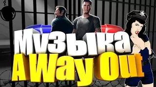 Kaleo - No Good / A Way Out Soundtrack - Final Trailer Song Music Theme Song / Музыка  A Way Out