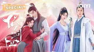 【SPECIAL】云纱“夫妇”并肩作战，默契搭配所向披靡！ | 仙剑四 Sword and Fairy 4 | 鞠婧祎 陈哲远｜❤︎ 爱奇艺心动剧场 ❤ 爱奇艺东方奇幻