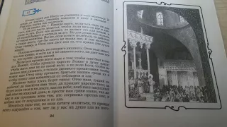 Отрывок из книги  Льва Толстого  Учение Христа, изложенное для детей