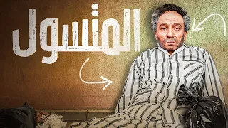 فيلم الزعيم عادل امام - المتسول - بجودة عالية HD #كوميديا