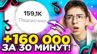 Как Набрать ПОДПИСЧИКОВ в Тик Ток БЕСПЛАТНО и БЫСТРО 2023 / Раскрутка Тик Ток С НУЛЯ