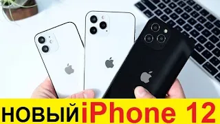 ПОЧЕМУ Я ВЫБРАЛ IPHONE 12 А НЕ 12 MINI, 12 PRO И 12 PRO MAX? Видео с плюсами и минусами iphone 12