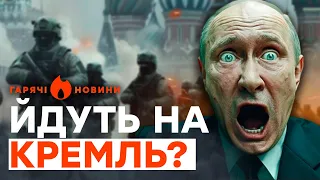 ОКУПАНТИ з автоматами ПОГРОЖУЮТЬ ПУТІНУ! | ГАРЯЧІ НОВИНИ 03.06.2024