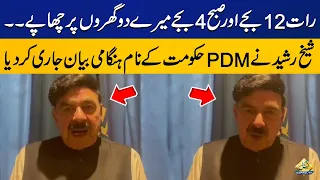 Sheikh Rashid's Important video message, warning to PDM Govt | Capital TV