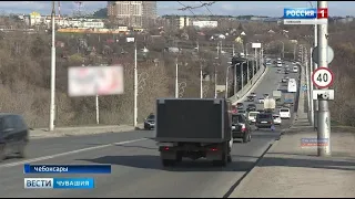 В Чебоксарах на Гагаринском и Сугутском мостах оставили зимнее ограничение скорости