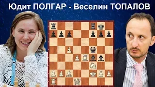 Шахматы. Юдит Полгар - Веселин Топалов. КОРОТКАЯ БИТВА в королевском гамбите!