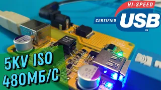 USB изолятор High Speed 480Мбит/с (ISOUSB211)