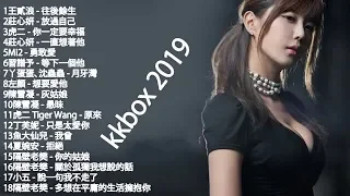 TOP 100 KKBOX 2019華語流行歌曲100首  + 2019 - 5月 KKBOX 華語單曲排行週榜 + 2019新歌 & 排行榜歌曲 - 中文歌曲排行榜2019