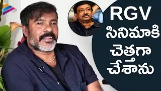 Chota K Naidu Opens Up about RGV Deyyam Movie | Chota K Naidu Interview | Telugu FilmNagar