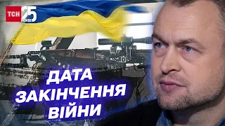 Коли закінчиться активна фаза війни, що буде взимку й навесні 2023 року