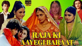 Raja Ki Aayegi Baraat Full Movie |1996| Rani Mukherjee Shadaab Khan Gulshan Grover | Review & Facts