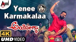 Ayogya | Yenee Karmakalaa | New 4K Video song | Sathish Ninasam | Sunil (SaReGaMaPa) | Arjun Janya