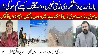 Tension On Pak-Afghan Border | Crackdown Against Smugglers | Sarfraz Bugti Spoke Up In Front Of Sana