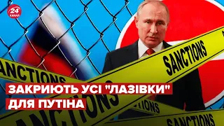 ⚡️ Путіну буде ще гірше! Коли буде 7 пакет санкцій проти росії