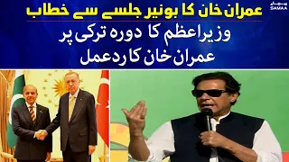 PM Shehbaz Sharif ke Turkey visit par Imran Khan ka rad e amal - SAMAATV - 3 June 2022