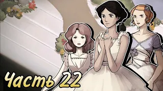 КЧК || Часть 22 || MazM: The Phantom of the Opera [ANDROID]