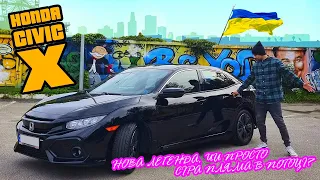 Honda Civic X hatchback 1.5 turbo! Раньше Хонда была лучше?!