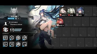 【Arknights CN】 CC#9 『Daily Day 4』 Max Risk 15 「4op Clear」