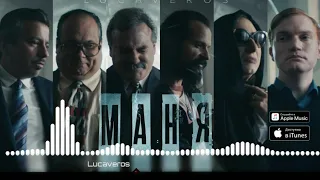 Lucaveros - Маня ( parad1ce remix )