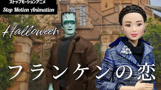 Halloween Frankenstein’s love