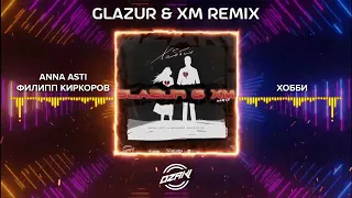 ANNA ASTI, Филипп Киркоров - Хобби (Glazur & XM Remix)