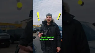 Як перевірити авто перед покупкою? 5 обов'язкових пунктів