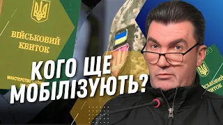 ОБМЕЖЕНО ПРИДАТНИХ МОБІЛІЗУЮТЬ В АРМІЮ – пояснення Данілова