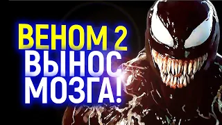 Это случилось! Веном 2 объединил вселенную Sony и Marvel? Веном в новом Человеке Пауке?