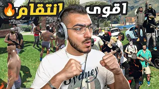 الهنود سرقوا بيتنا 😱 قررنا ننتقم منهم اقوى انتقام 💥 قراند 5 GTA 5 RP 🔥