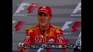 2006 F1 スペインGP&モナコGP